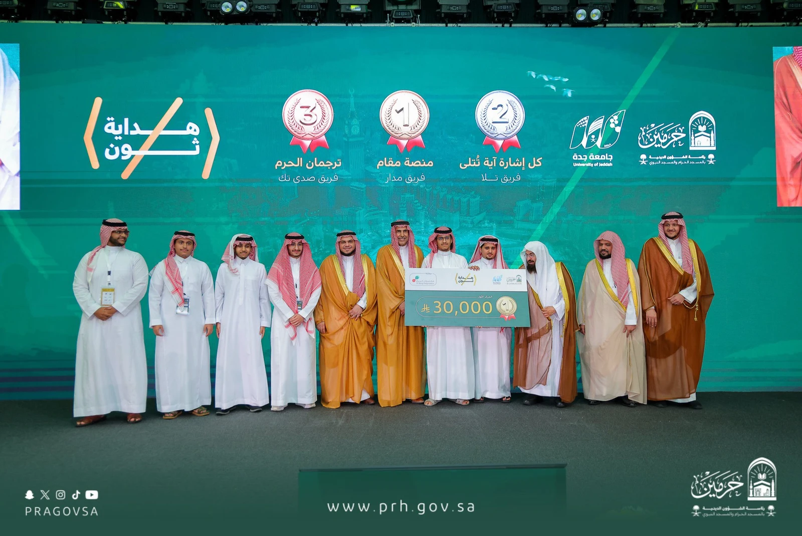 Ganhadores do hackathon em Jeddah desenvolvem soluções tecnológicas para serviços religiosos